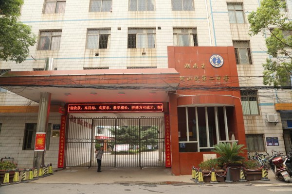 2023年衡山县第二中学录取分数线