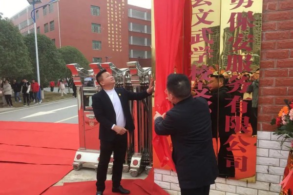 2023年祁东县智勇高级中学录取分数线