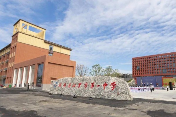 2023年汨罗市第一中学录取分数线