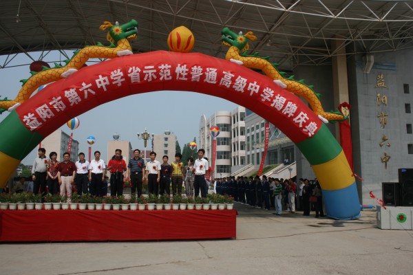 2023年益阳市第六中学录取分数线