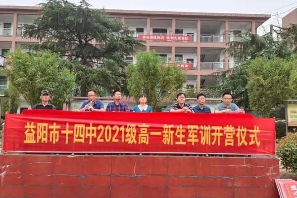 2023年益阳市第十四中学录取分数线