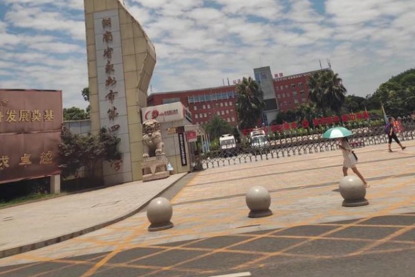 永州市第四中学是省级重点中学吗