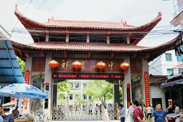 祁阳市第四中学是高中吗