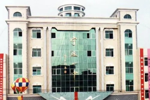 2023年宁远县第一中学录取分数线