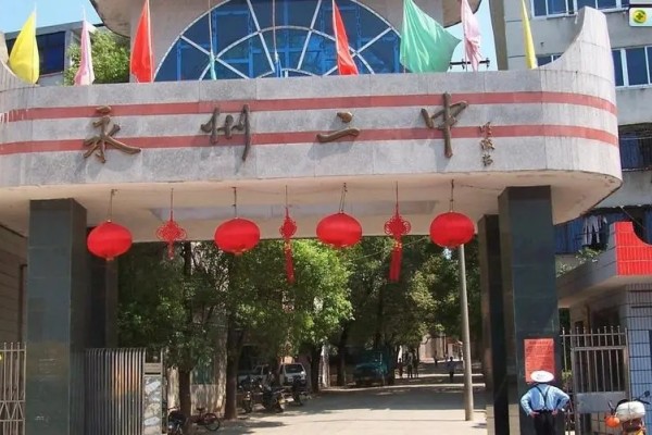 2023年永州二中录取分数线