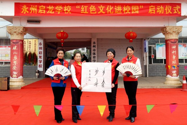 永州启龙成章高级中学是公办吗还是民办