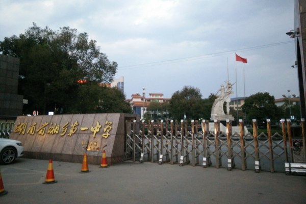 湘乡一中录取分数线2023