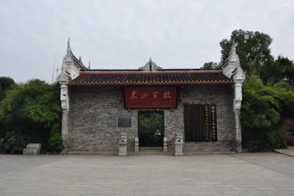 湘乡市东山学校录取分数线2023