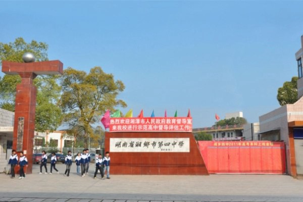 湘乡四中录取分数线2023
