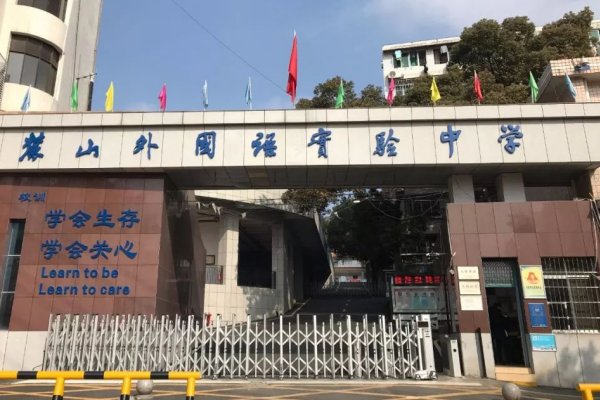 麓山外国语实验中学是长郡系的吗