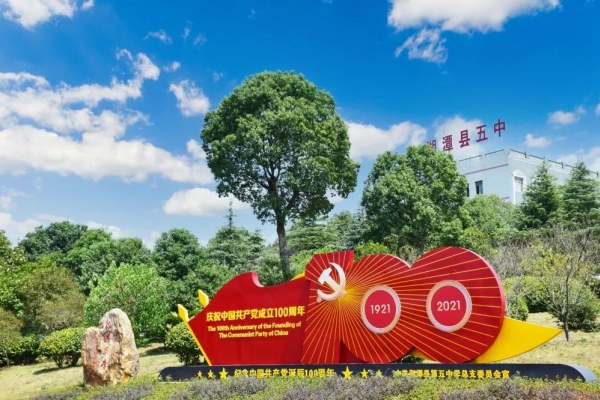 湘潭县第五中学录取分数线