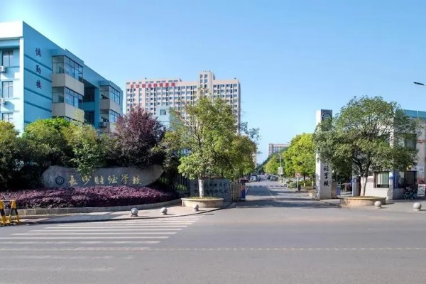 长沙公办中专学校分数线是多少