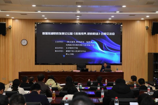 架构两省“桥梁”　共谋专业成长.jpg