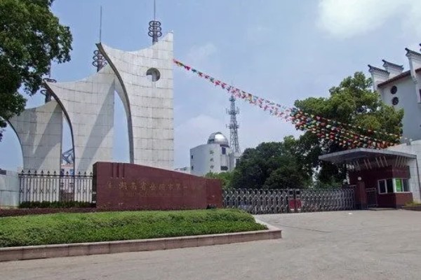 岳阳市第一中学是省重点吗