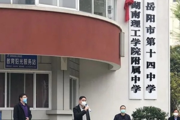 2023年岳阳市第十四中学录取分数线