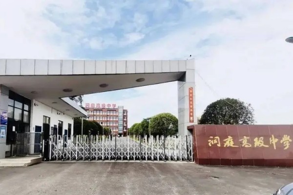 2023年岳阳市洞庭高级中学录取分数线