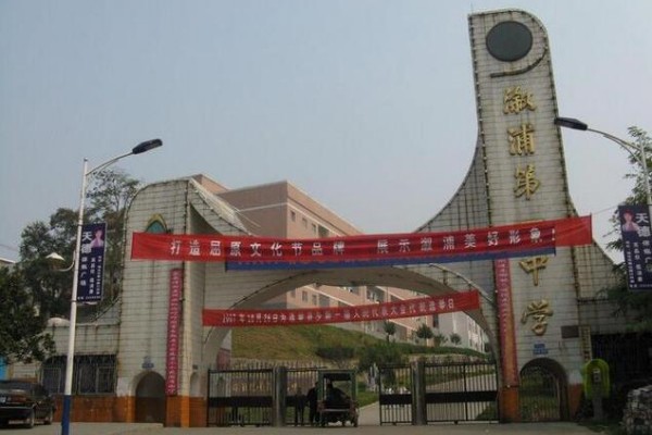 2023年溆浦一中录取分数线