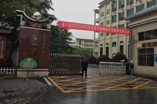 2023年芷江一中录取分数线