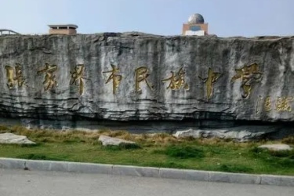 2023年张家界市民族中学录取分数线