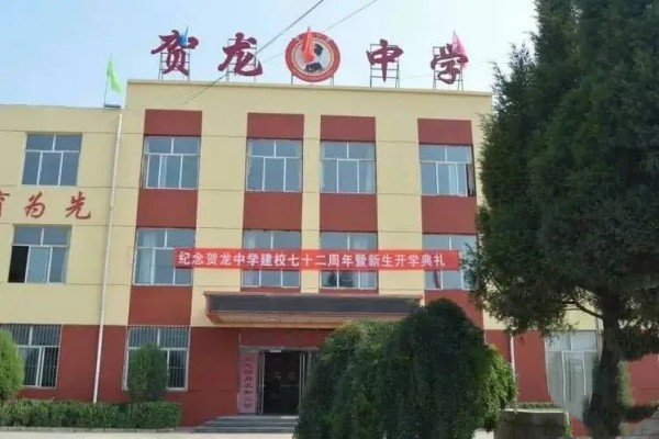 桑植贺中怎么样