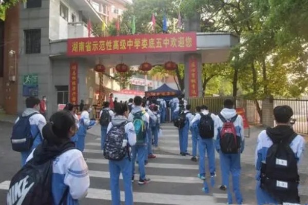 娄底市第五中学是省重点吗