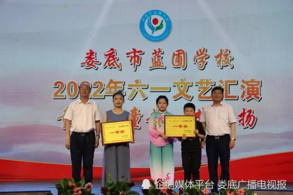 2023年娄底市蓝圃高级中学录取分数线