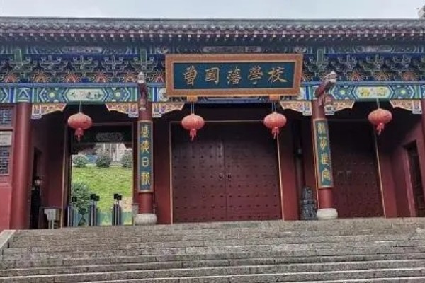 2023年娄底市曾国藩高级中学录取分数线