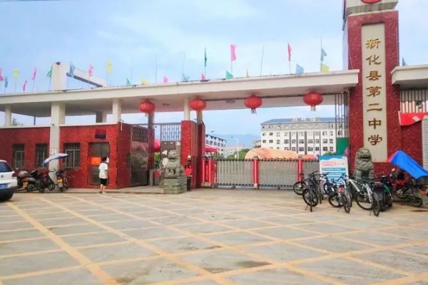 2023年新化县第二中学录取分数线