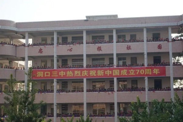 2023年洞口县第三中学录取分数线