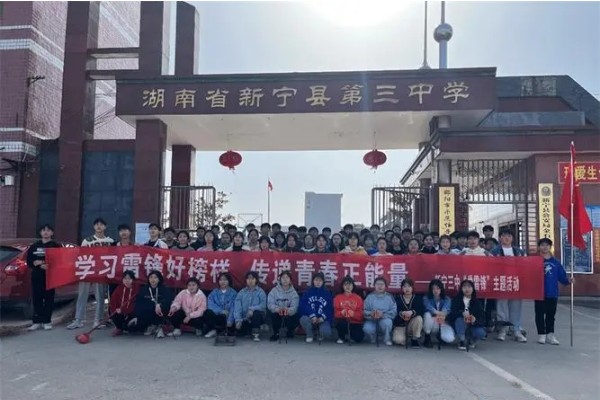 2023年新宁三中录取分数线