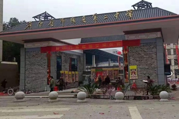 邵阳县二中是省重点吗