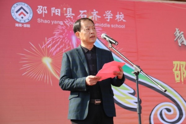 2023年邵阳县石齐学校招生计划