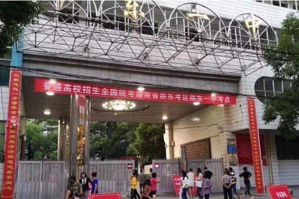 2023年邵东市一中录取分数线