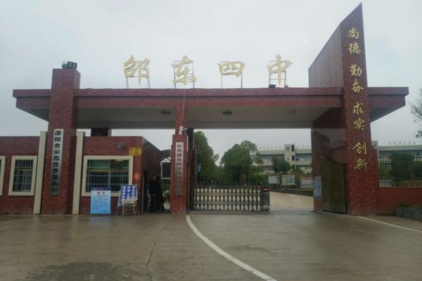 2023年邵东四中录取分数线