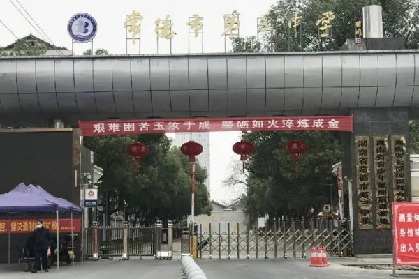 2023年常德市第三中学录取分数线