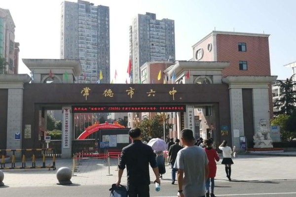 2023年常德市六中录取分数线