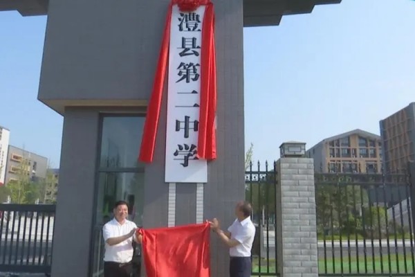 2023年澧县第二中学录取分数线