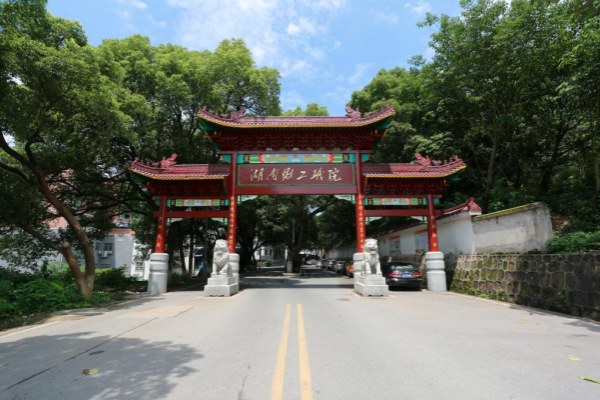 湖南财工职院电子商务专业认证荣获省优秀等级