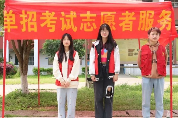 湖南都市职业学院2023年单招二志愿考试回顾