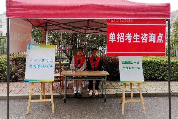 4000名学子参考，回顾2023年长沙南方职院单招考试