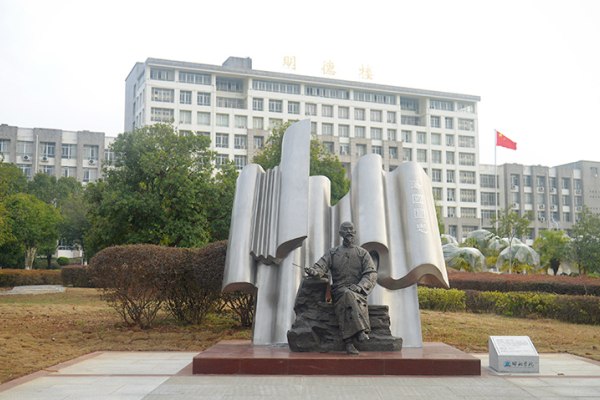 邵阳学院是一本还是二本