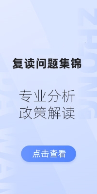 复读问题集锦