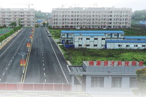 桃源创才科技学校学费多少