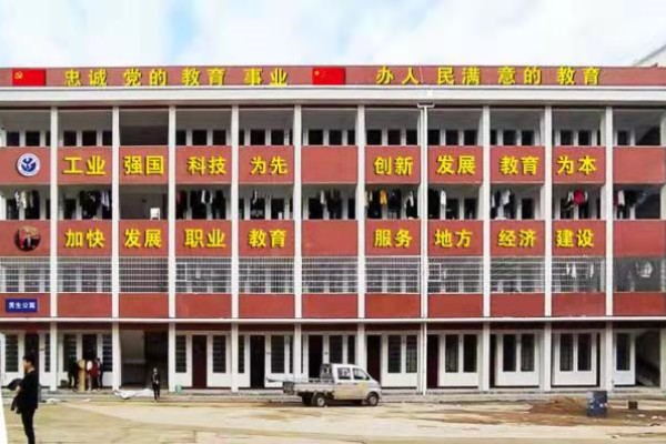 汉寿县科技工业职业技术学校学费多少