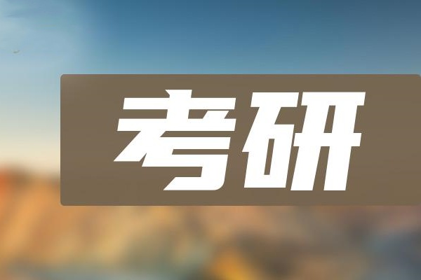 设施农业科学与工程专业考研方向