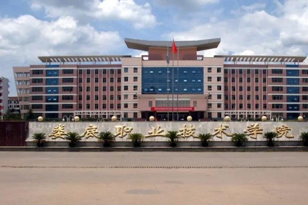 娄底职业技术学院2024年单招计划及收费标准