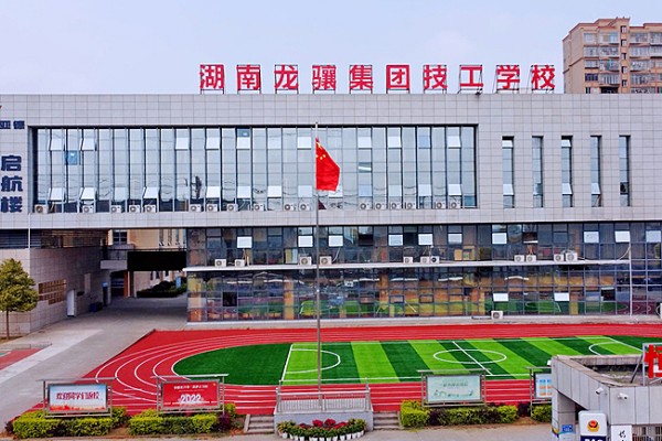 湖南龙骧集团技工学校2024年招生简章