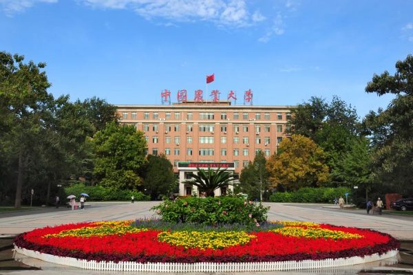 中国农业大学2024年强基计划招生简章