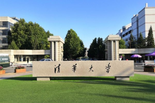 2024年清华大学专项计划报名时间