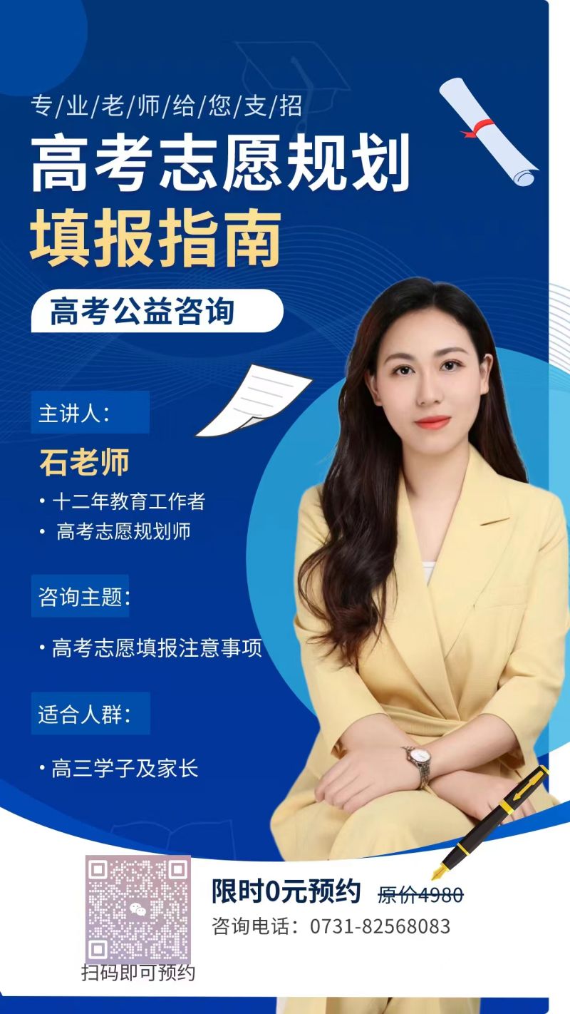 湖南师范大学2023年贵州省录取分数线